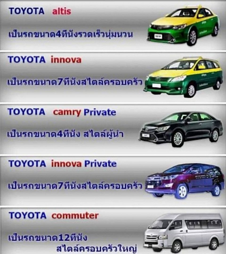 เราทมีรถมากมายไว้บริการ 24 ชั่วโมง โทร 0804446252